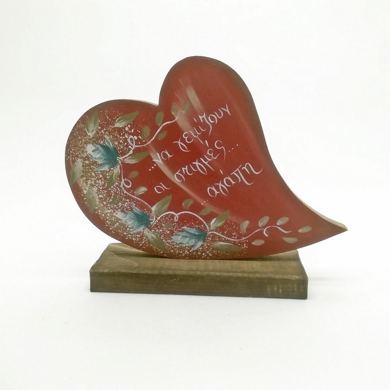 Ξύλινη Επιτραπέζια Καρδιά Κόκκινη-Μήνυμα 18x16cm